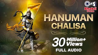 हनुमान चालीसा  Hanuman Chalisa  Full Audio  Shankar Mahadevan  AjayAtul Song  2023 [upl. by Esinaej950]