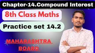 practice set 142 Chapter3Compound interest 8th Class math 2 MH Board [upl. by Arracot]