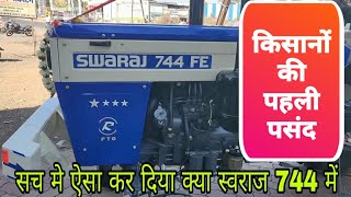 Swaraj 744 FE tractor full review and specifications New Swaraj 744 FE edition [upl. by Towroy]