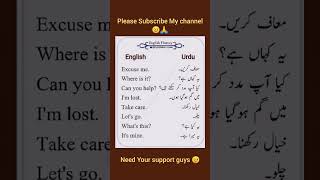 Short English Sentences With urdu translate vocabulary subscribe [upl. by Liag]