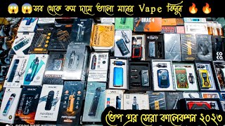 quotসব থেকে ভালো মানের Vape কিনুন কম দামে 🔥Vape Price In Bangladesh 🔥Vape Price In BD 🔥Vape price 2023🔥 [upl. by Manlove]