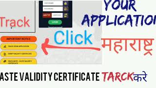 How to Track Caste Validity Application Caste validity certificate Maharashtra Status Validity [upl. by Terrance]