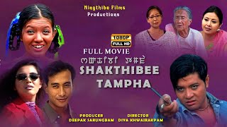 Shakthibee Tampha  Hamom Sadananda  Kamala Saikhom  Gokul Athokpam  Manipuri Full Film [upl. by Particia]