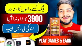 🔥𝙍𝙨3900 Big 𝙒𝙞𝙩𝙝𝙙𝙧𝙖𝙬 Proof • Best Earning App in Pakistan  Online Earning Without investment [upl. by Irik628]