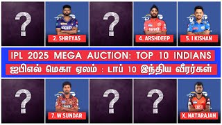 Top 10 Indian Players in IPL 2025 Mega Auction  Who is Number 1  IPL 2025 Tamil [upl. by Olmsted474]