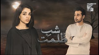 ShabeZulmat  Muharram Special Telefilm  Sonya Hussyn amp Faisal Qureshi  HUM TV [upl. by Annaigroeg]