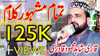 Qari Shahid Mehmood new naats 2022 [upl. by Akitahs]