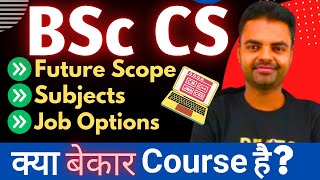 BSc Computer Science Course Details in Hindi Future Scope Salary in India 1st to 3rd Year Subjects [upl. by Eyma]