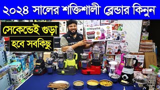 ২০২৪ সালের শক্তিশালী ব্লেন্ডার। Blender Machine Price In Bangladesh 2023  High Power Blender Price [upl. by Abernon343]