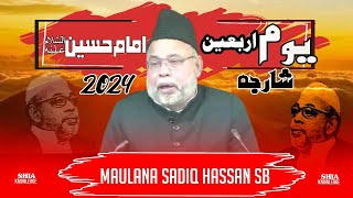 🔥LIVE Majlis 25TH AUG 2024 at imambargah ali reza sharjah  Maulana Sadiq Hassan [upl. by Femi]