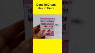 Decolic Drops Use in Hindi [upl. by Krystle478]