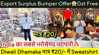 Export Surplus India का सबसे भरोसेमंद Vyapari🔥मात्र ₹20 Winter Special Dhamaka॥SaiyamKapoor [upl. by Karalee]