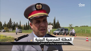 الدرك الملكي و المراقبة على الطرقات Gendarmerie royale marocaine [upl. by Quirk]