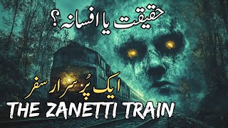 Mystery of Zanetti Train  Zanetti Train Mystery [upl. by Peder943]