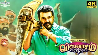 Viswasam Full Movie in Tamil  Ajith Kumar  Nayanthara  Vivek  Yogi Babu  Siva  Viswasam Review [upl. by Ahsienaj895]