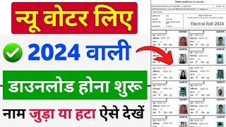 New Voter List Download 2024  voter list kaise download kare  How to download new Voter List 2024 [upl. by Ecneps]