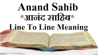 Anand Sahib Meaning In Hindi  आनंद साहिब का हिंदी में अर्थ [upl. by Tnahsarp]