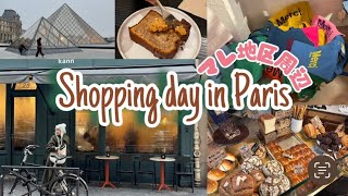 【Paris vlog】5 マレ地区周辺でお買い物Day  パリカフェ  Ofr｜フランス家庭料理  メルシー  クッキー屋さん  ジェラート屋さん [upl. by Nahama]