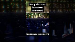 Как Uber Обрабатывает Миллиарды Платежей программирование большиеданные bigdata бд [upl. by Akerue]