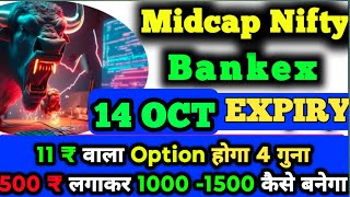 Midcap Expiry।11 वाला ऑप्शन होगा 4गुना।Midcap Nifty Expiry Prediction For Monday।Bankex Exp Analysis [upl. by Lokcin684]