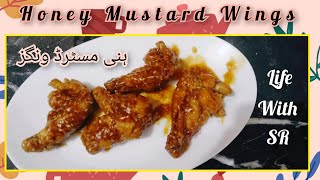 Honey Mustard Chicken Wings [upl. by Annovoj]