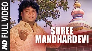 SHREE MANDHARDEVI KALUBAICHA  SHRI MAANDHARDEVI  DEVOTIONAL SONG  TSeries Marathi [upl. by Ehrsam]