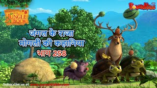 जंगल के राजा मोगली की कहानिया भाग 258  The Jungle Book हिंदी कहानिया Hindi Kahaniya PowerKidstv [upl. by Nojed492]