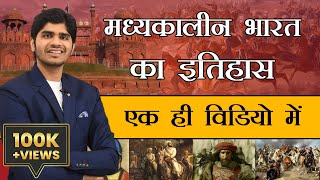 History of Medieval India  Marathon  संपूर्ण मध्यकालीन भारत का इतिहास [upl. by Babby215]