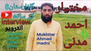 MUKHTIAR AHMAD MADANIan interview GULZARISTAN8 [upl. by Yrome12]