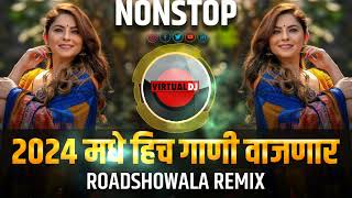 नॉनस्टॉप कडक वाजणारी डीजे गाणी 2024  Marathi Hindi NonStop DJ  Trending Nonstop DJ song [upl. by Lekym]