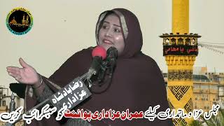 darud parh k Salam parh k qasida zakira aneela Rizwan shadi imam sajid as [upl. by Dusza]