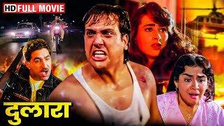 GOVINDA  KARISHMA KAPOOR  GULSHAN GROVER  Blockbuster Action Movie  Superhit Hindi vMovies  HD [upl. by Eelytsirk]