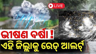 Odisha Weather Update Liveଭୀଷଣ ବର୍ଷା  ରେଡ୍‌ ଆଲର୍ଟ୍‌ Deep depression In Bay Of Bengal Odisha Rain [upl. by Deehahs928]