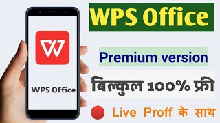 WPS Office Free  WPS office Full tutorial in hindi  WPS Office  Hindi BmvkTips [upl. by Krell]