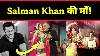 Salman Khan ki Maa salmankhan bollywood [upl. by Oluap213]