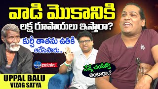 Uppal Balu And Vizag Satya Sensational Comments On Kurchi Thatha  Swathi Niadu  LegendTv [upl. by Yregerg]