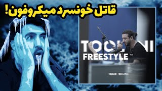 Sina Sae  Toolani Freestyle REACTION  مایکو کشت [upl. by Broucek470]