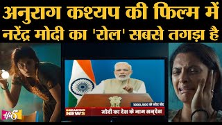 Choked Trailer Anurag Kashyap की Netflix movie starring Saiyami Kher Roshan Mathew और PM Modi [upl. by Nodal]