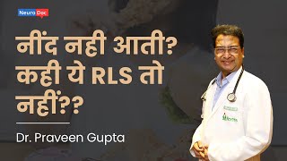 What is Restless Legs Syndrome  Dr Praveen Gupta [upl. by Akilat]