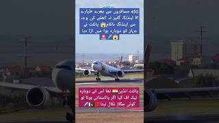 Emergency landing failed trending pakistanairline armedforces military aviation shorts viral [upl. by Noside484]