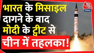 India की एक Missile के रेंज में सारा China और Pakistan  Agni 5 Missile Test  Maldives  Jinping [upl. by Nnayd]