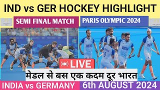 India vs Germany Hockey Semi Final Match Highlights INDIA HOCKEY OLYMPICS 2024  Hockey Match Live [upl. by Edveh444]