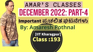 Class 193  December 2022PART4  Important Current Affairs  Amaresh Pothnal Amars Classes [upl. by Adnarem]