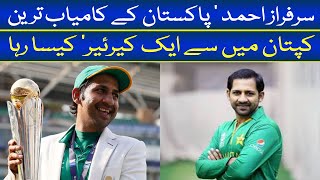 Cricketer Sarfaraz Ahmed Biography I Sarfaraz Ahmed Career I Best Wkt Keeper I Pakistani Cricketer I [upl. by Atteras408]