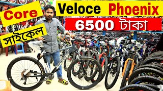 VeloceCorePhoenix Cycle Price In Bangladesh 2023🔥ভালো মানের সাইকেল ৬৫০০ টাকায়😱Rofiq Vlogs [upl. by Nair]