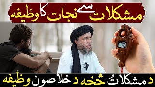 Molana Tariq Jameel New Year 2024 Special Bayan  31 December 2023 [upl. by Divadleahcim335]