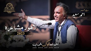 Ahmed Saeed Full Performance Funny Poetry in Abhi Kuch Log Baqi Hain Annual Mushaira 2023 [upl. by Glanville]