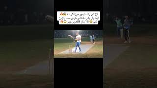 Taimoor Mirza Batting in Kotli Sattian 😳 taimoormirzabatting tmbrand sixes tapeballsixes tm [upl. by Kcirrej]