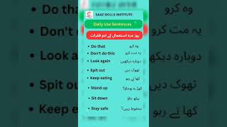 Daily use sentences 04 English Language Course  SAAZ Skills Institute [upl. by Adnohsat]