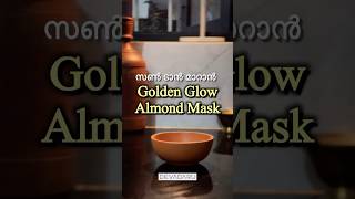 സൺ ടാൻ മാറാൻ anti aging പ്രോപ്പർട്ടീസ് അടങ്ങിയ Golden Glow Almond Mask facemask skincare beauty [upl. by Kay]